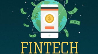 區(qū)塊鏈技術(shù) 金融科技革命中的關(guān)鍵驅(qū)動(dòng)力與未來(lái)展望