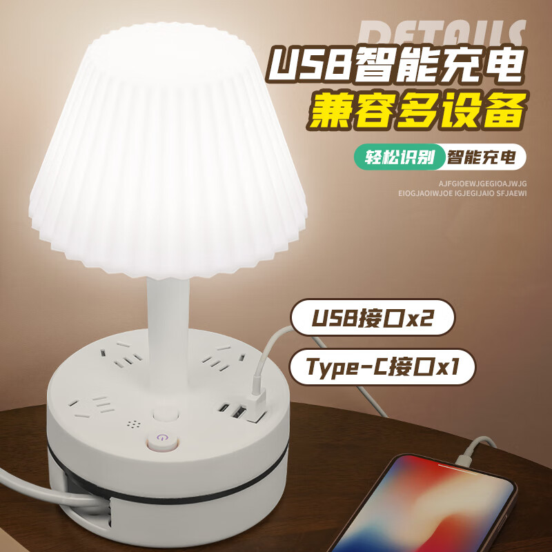 溫柔陪伴，智慧之光 山頭林村智能聲控語音臺燈測評